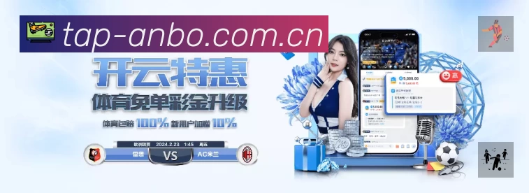 安博体育官网登录APP 封面图
