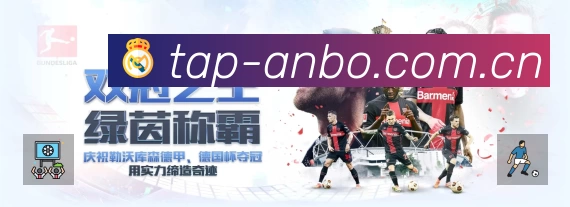 安博体育官网登录赛事提醒App官方下载